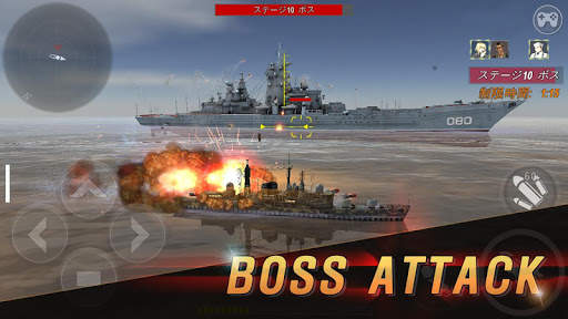 ウォーシップ･バトル screenshot 5