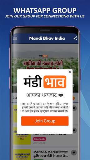 Mandi Bhav India App | ताज़ा मंडी भाव की जानकारी screenshot 6