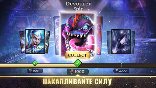 Heroic - Magic Duel скриншот 1
