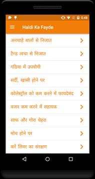 हल्दी के फायदे screenshot 2