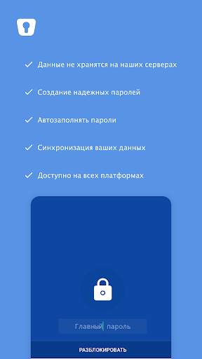 Enpass password manager скриншот 1
