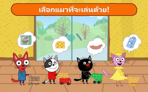 คิดดี้แคตส์เกมช้อปปิ้ง screenshot 19