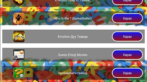 Memory game alphabet screenshot 2