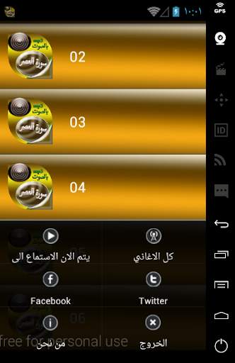 سورة الهمزة screenshot 3