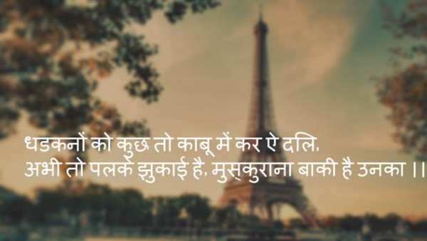 Hindi Status 2016 screenshot 4