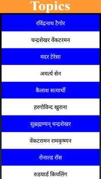 Bharat ki Jankari скриншот 8