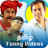 Tamil Comedy - Funny MemesVideos : தமிழ் நகைச்சுவை icon