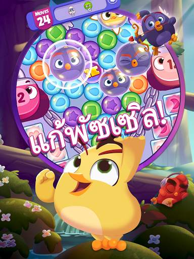 Angry Birds Dream Blast screenshot 9