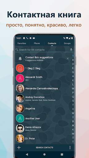 True Phone Телефон, Контакты и Запись звонков скриншот 4