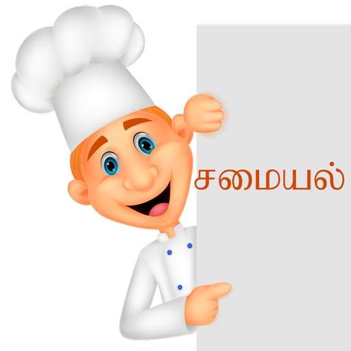 Samayal - Tamil Recipes 2.1