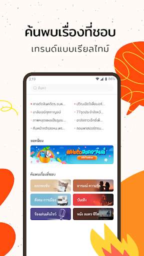 Helo - ตลกขบขัน บันเทิง เทรนด์ screenshot 3