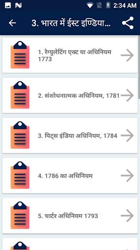 Bhartiya Samvidhan Hindi screenshot 18
