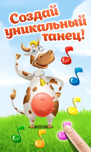Танцы с животными: веселая игра для малышей, детей скриншот 2
