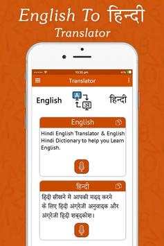 Hindi English Translator - English Dictionary screenshot 2