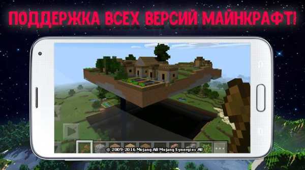 Топ моды на Майнкрафт скриншот 2