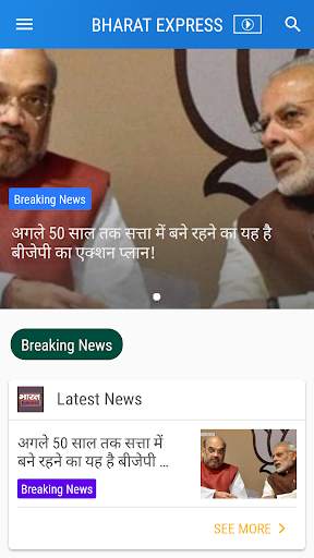 Bharat Express News 2 تصوير الشاشة