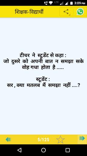 Hindi Jokes screenshot 6