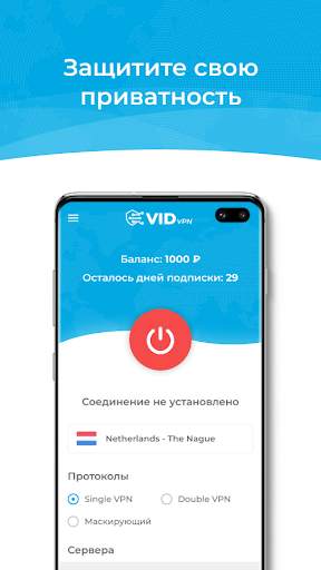 VidVPN – VPN сервис без логов screenshot 2