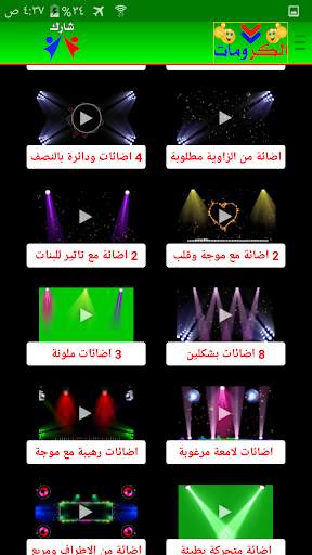 ملحقات كين ماستر للمصمم العربي 3 تصوير الشاشة