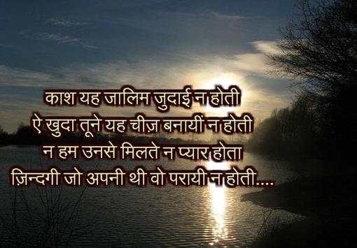Hindi Dard Bhari Shayari 4 تصوير الشاشة