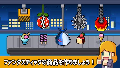 夢のファクトリー screenshot 2