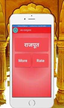 Rajputana Status Shayari screenshot 2