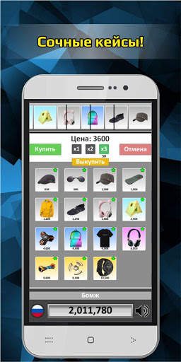 Case Simulator of Real Things screenshot 7