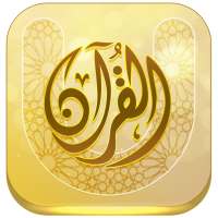 Quran University icon