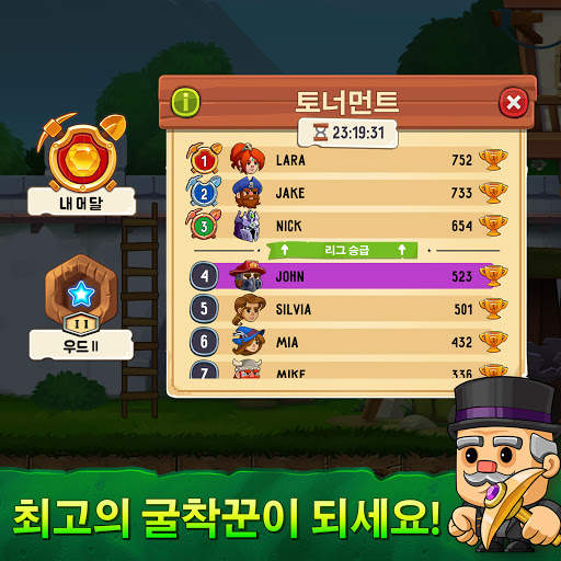 Dig Out! 광산에서 땅파기 아케이드게임어드벤쳐 screenshot 6