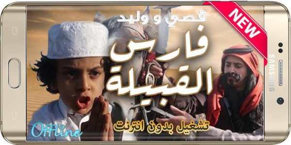 أجمل مقاطع فيديو قصي و وليد الغابر 2019 بدون نت 5 تصوير الشاشة
