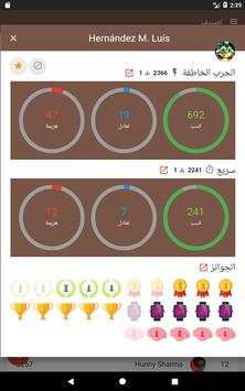 الشطرنج 12 تصوير الشاشة