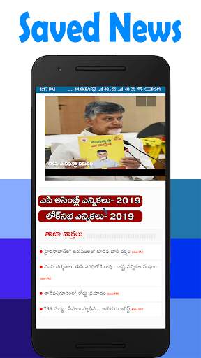 Telugu News-All Telugu NewsPap screenshot 8