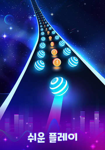 Dancing Road: Color Ball Run! screenshot 15