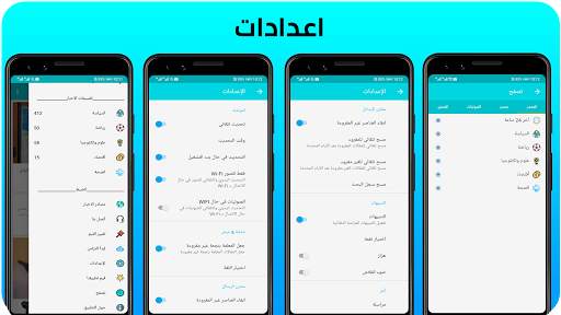 أخباري آب - Akhbari App 10 تصوير الشاشة