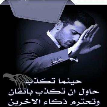 حكم و كلمات معبرة 3 تصوير الشاشة