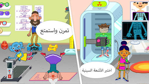 Pepi Hospital: Learn & Care 5 تصوير الشاشة