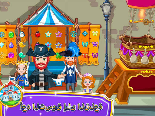 My Little Princess -  المتاجر 9 تصوير الشاشة