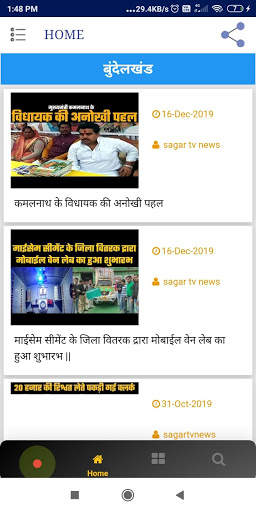 Sagar TV News screenshot 2
