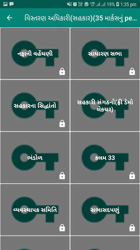 Master Key screenshot 2