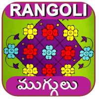 Rangoli Muggulu