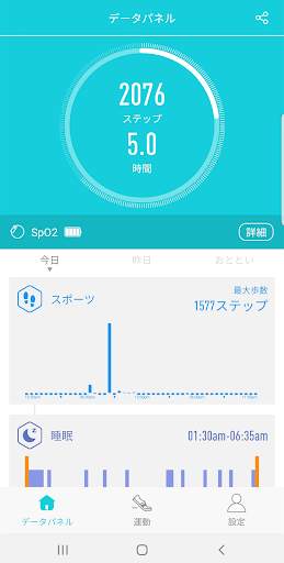 H Band screenshot 1