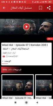 حلقات مسلسل اولاد الحلال 3 تصوير الشاشة