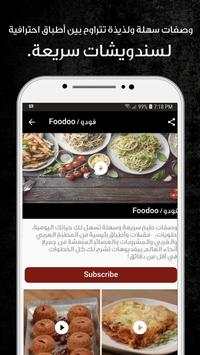 Foodoo 3 تصوير الشاشة