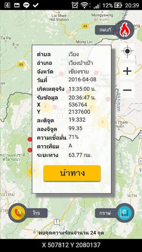 Chiangrai Hotspot Application screenshot 4