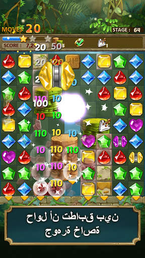 Jewels Jungle : Match 3 Puzzle 3 تصوير الشاشة