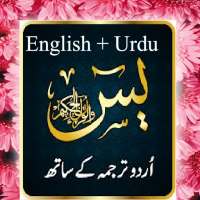 Surah Yaseen Urdu with mp3 on 9Apps