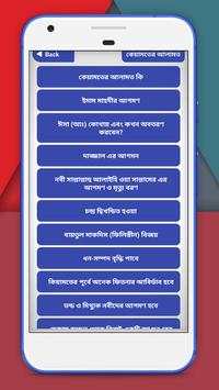 কেয়ামতের আলামত সমূহ~kiyamoter Alamot screenshot 2