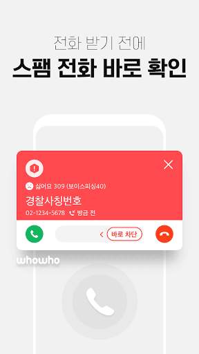 후후 - 함께 쓰면 더 좋은 안전 안심 서비스 screenshot 8