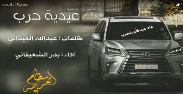 شيلة زلزله حرب 1 تصوير الشاشة