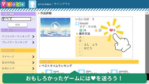 PROCK Player screenshot 3